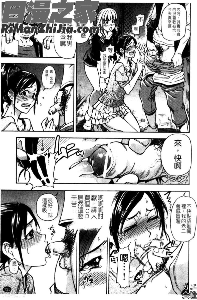 風化大樓漫画 免费阅读 整部漫画 134.jpg