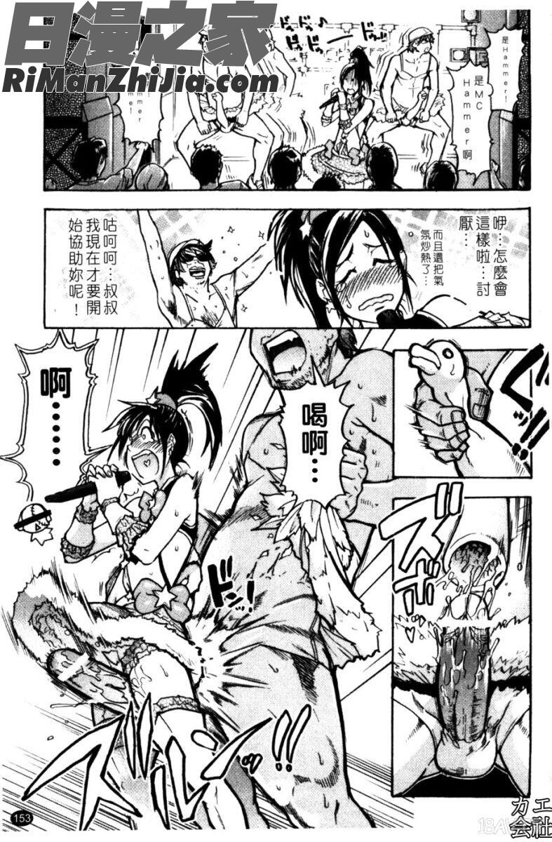 風化大樓漫画 免费阅读 整部漫画 152.jpg