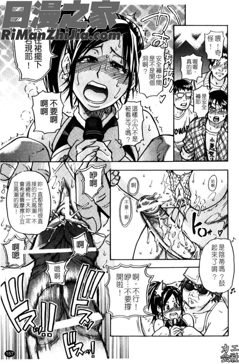 風化大樓漫画 免费阅读 整部漫画 156.jpg