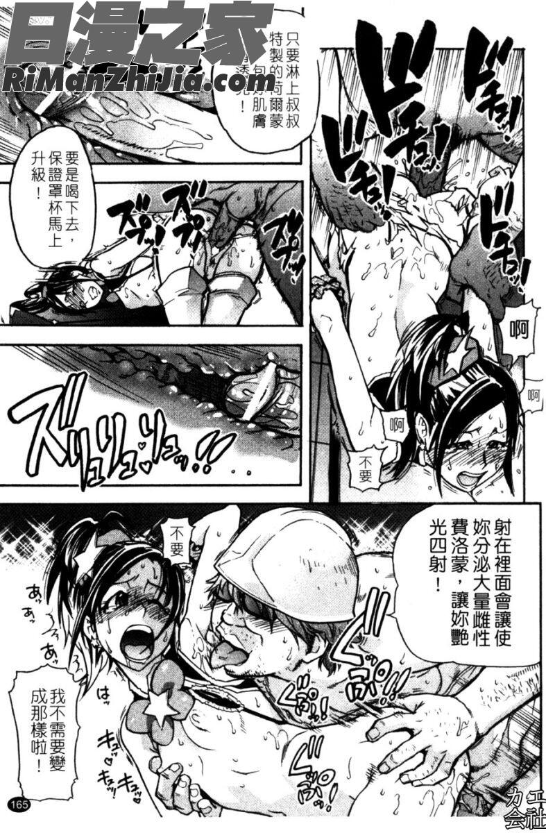 風化大樓漫画 免费阅读 整部漫画 164.jpg