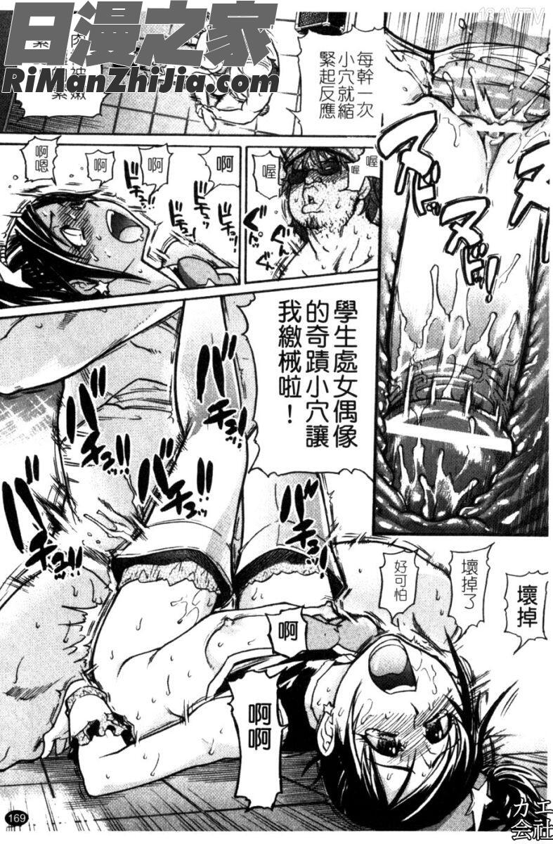 風化大樓漫画 免费阅读 整部漫画 168.jpg