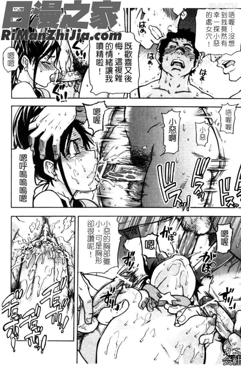 風化大樓漫画 免费阅读 整部漫画 174.jpg