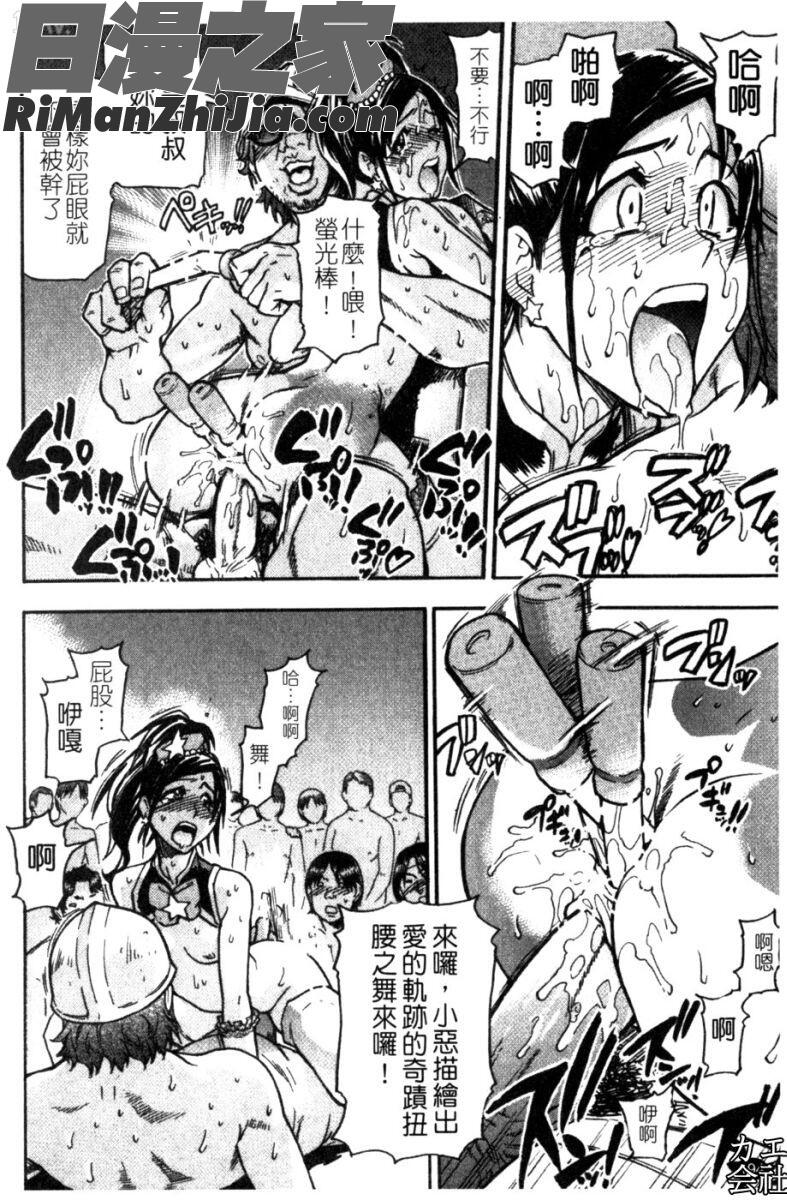 風化大樓漫画 免费阅读 整部漫画 192.jpg