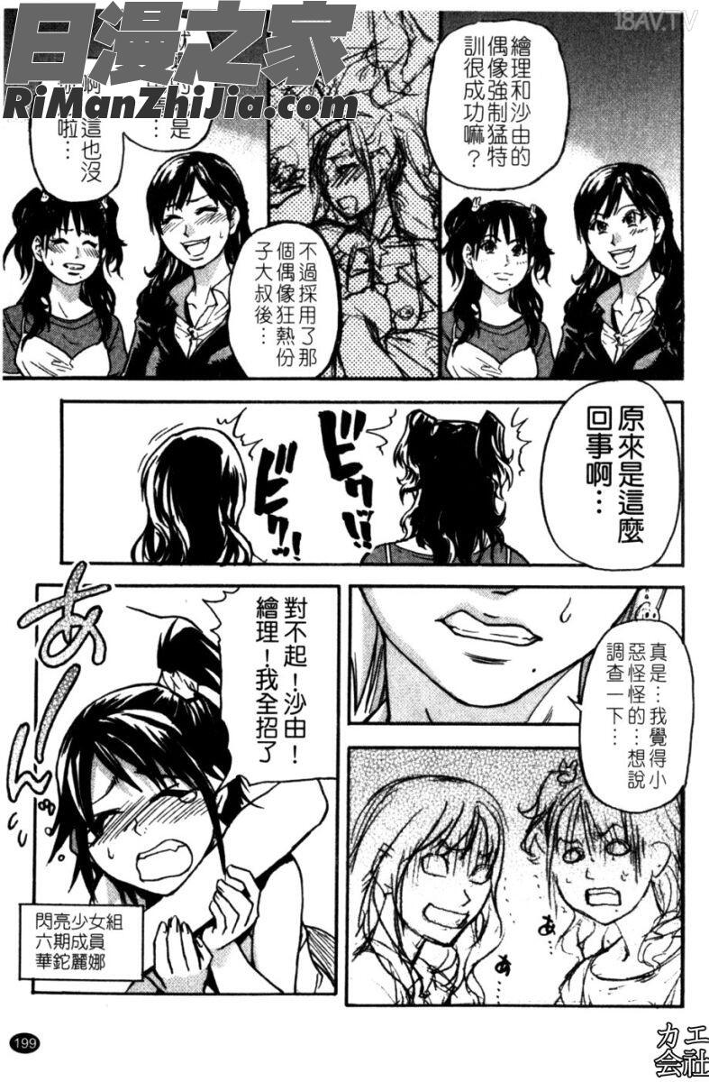 風化大樓漫画 免费阅读 整部漫画 196.jpg