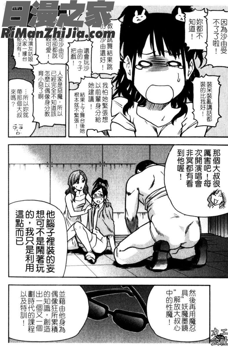 風化大樓漫画 免费阅读 整部漫画 199.jpg