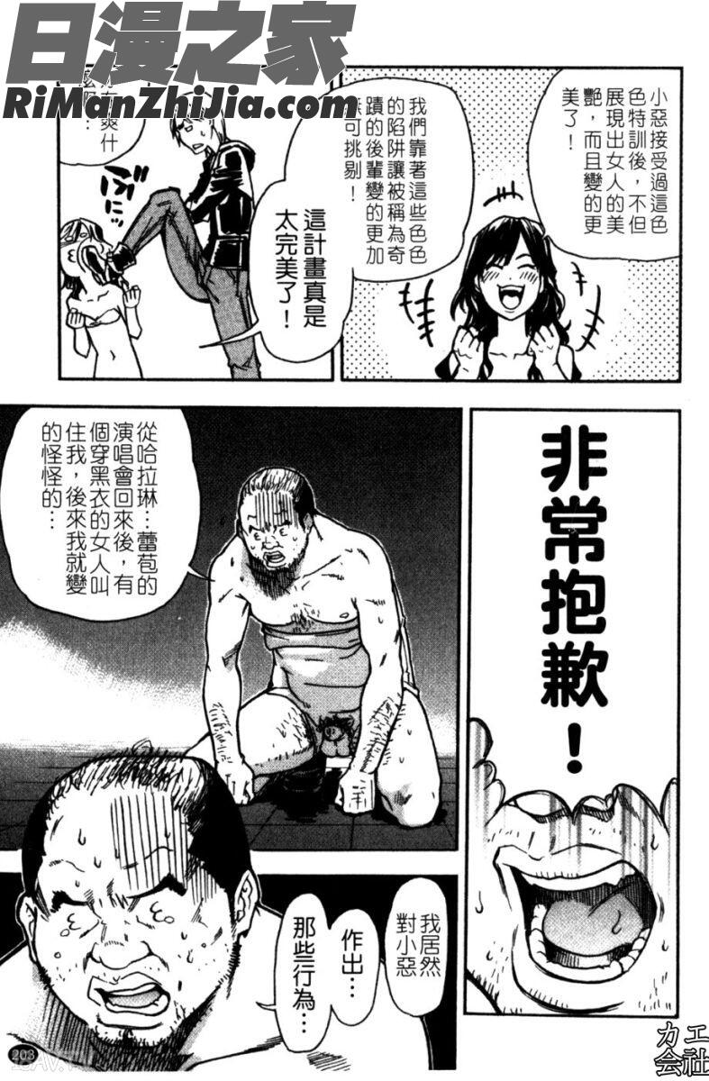 風化大樓漫画 免费阅读 整部漫画 200.jpg