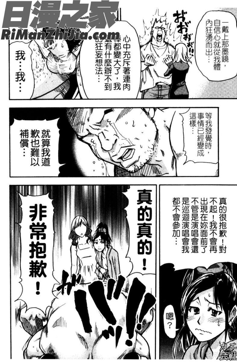 風化大樓漫画 免费阅读 整部漫画 201.jpg