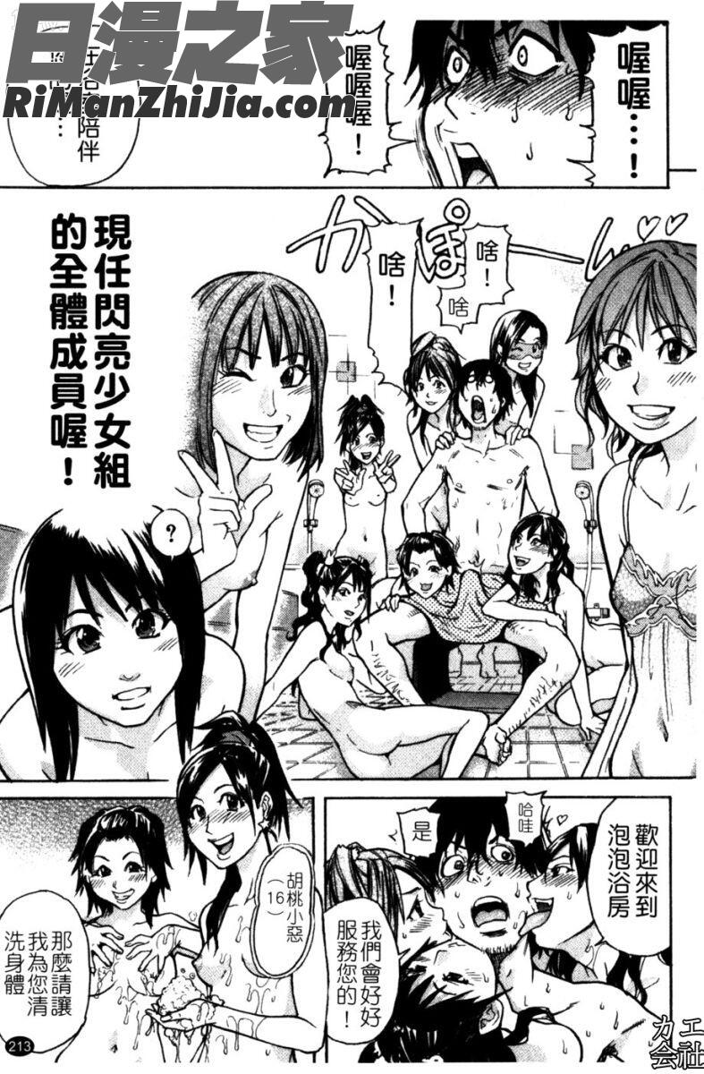 風化大樓漫画 免费阅读 整部漫画 210.jpg