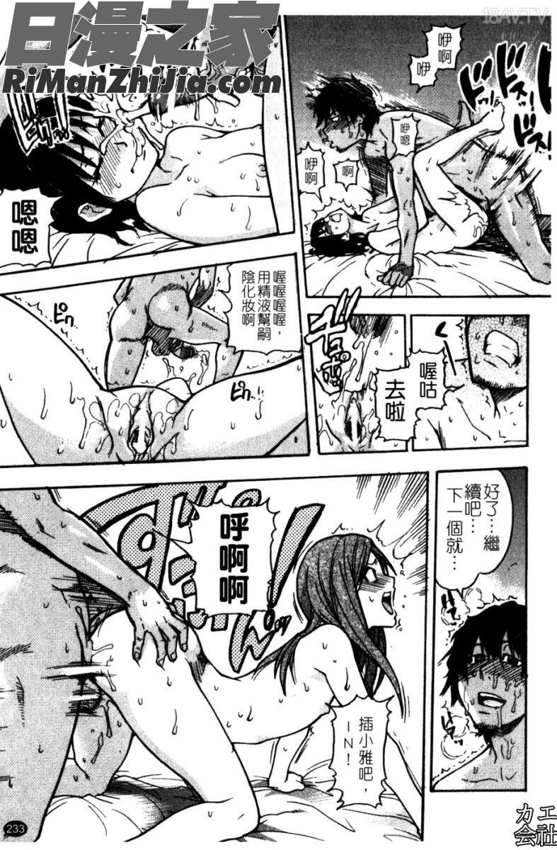 風化大樓漫画 免费阅读 整部漫画 229.jpg