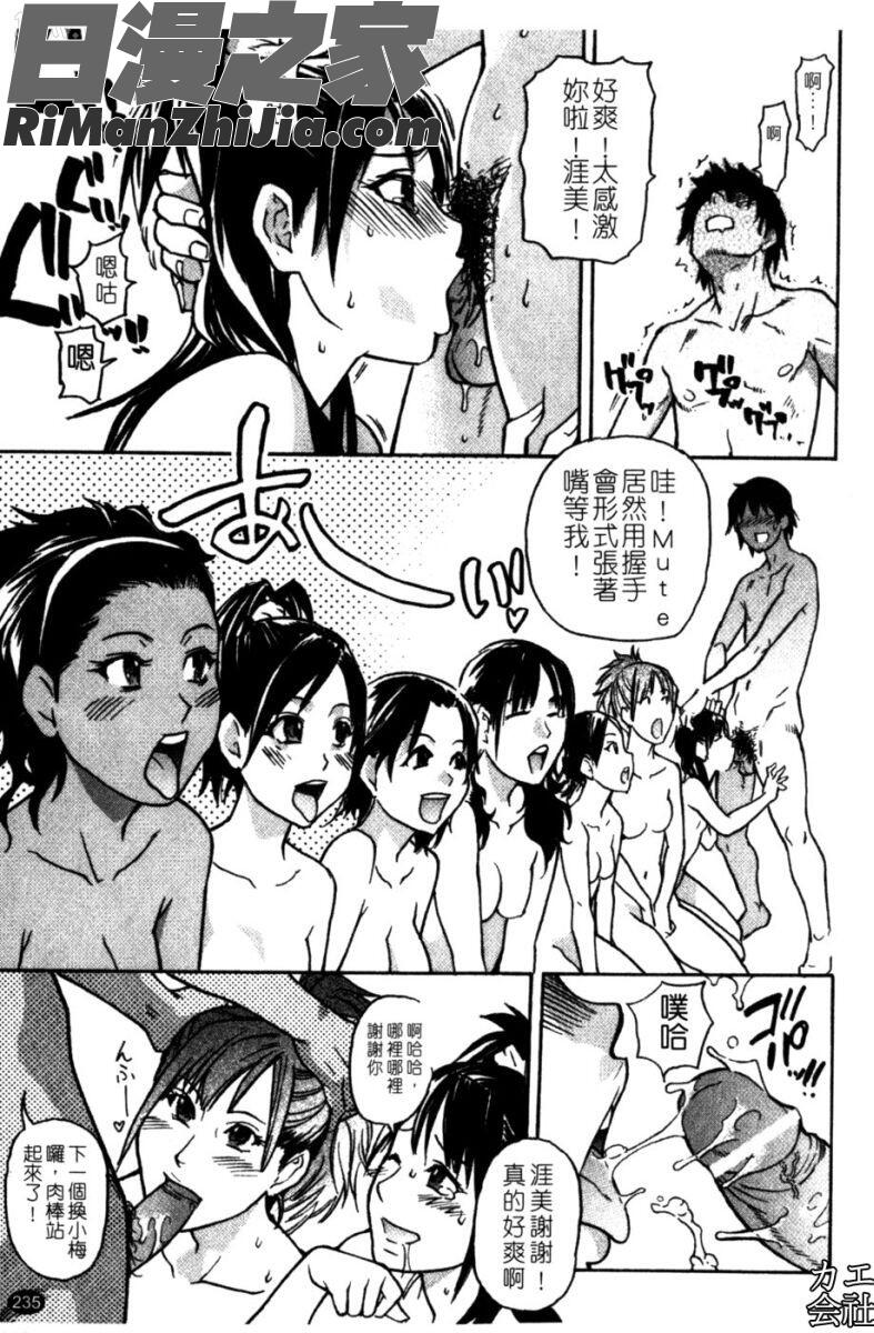 風化大樓漫画 免费阅读 整部漫画 231.jpg