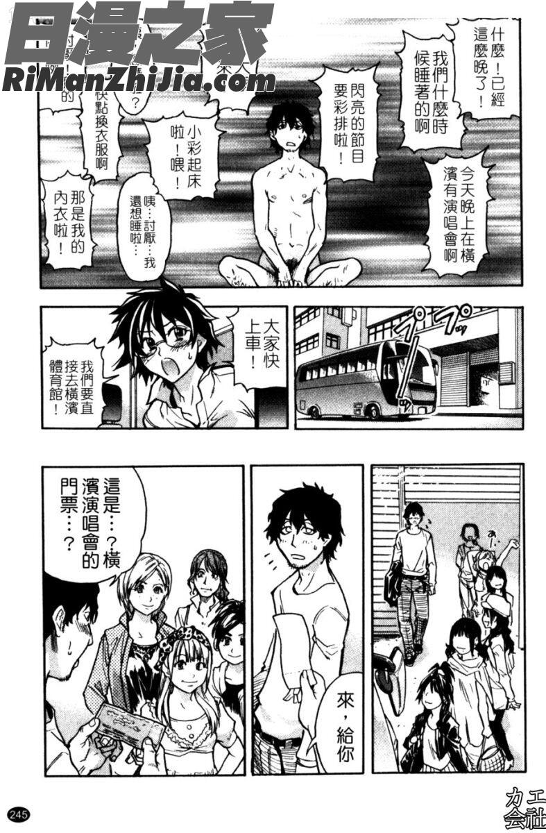 風化大樓漫画 免费阅读 整部漫画 241.jpg