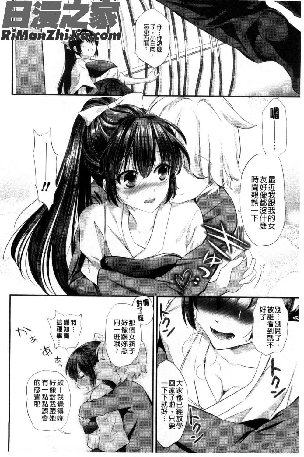 えろまめ好色美姬漫画 免费阅读 整部漫画 29.jpg