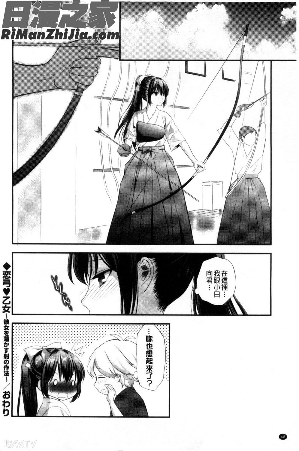 えろまめ好色美姬漫画 免费阅读 整部漫画 49.jpg