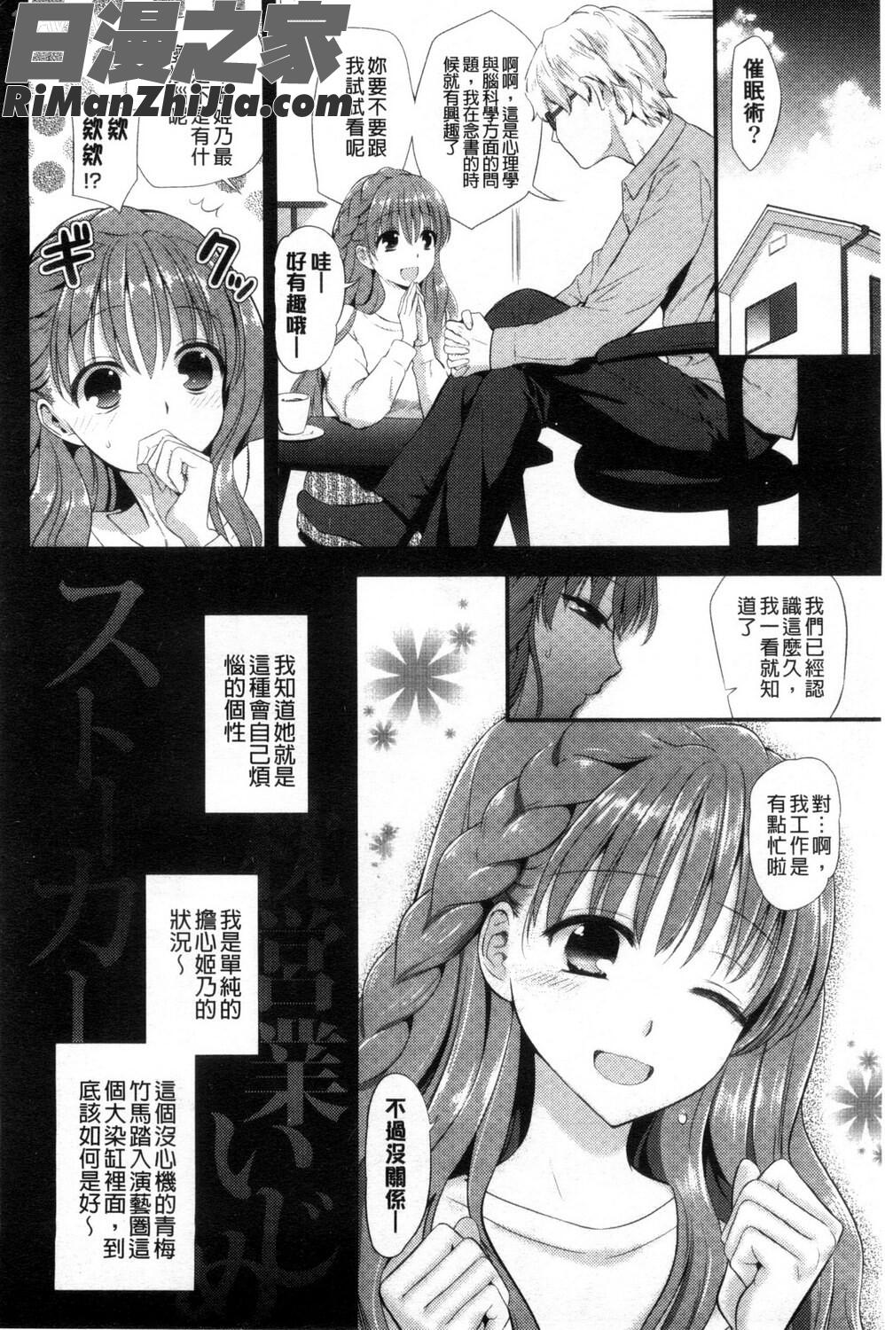 えろまめ好色美姬漫画 免费阅读 整部漫画 59.jpg