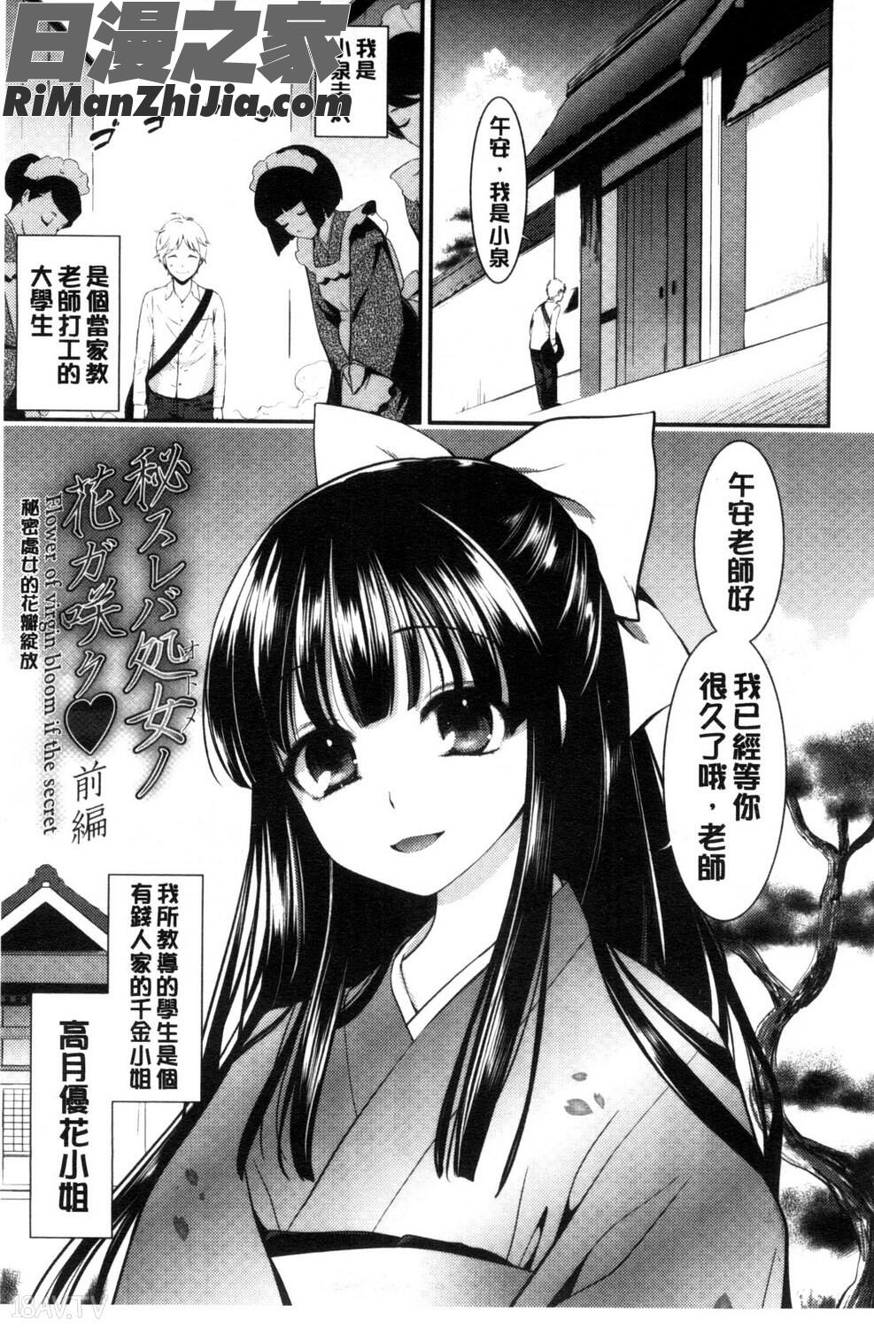 えろまめ好色美姬漫画 免费阅读 整部漫画 137.jpg