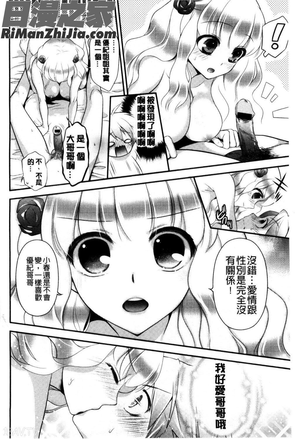 えろまめ好色美姬漫画 免费阅读 整部漫画 180.jpg