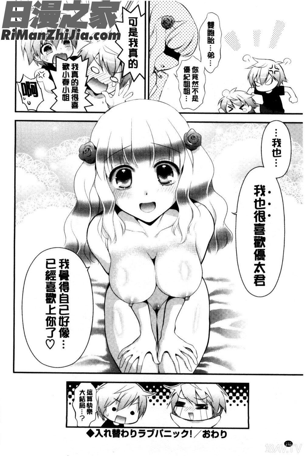 えろまめ好色美姬漫画 免费阅读 整部漫画 194.jpg