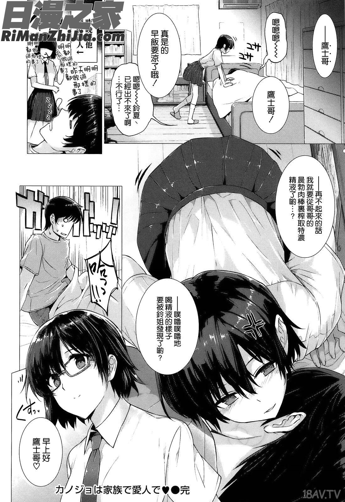 告白Lovers漫画 免费阅读 整部漫画 125.jpg