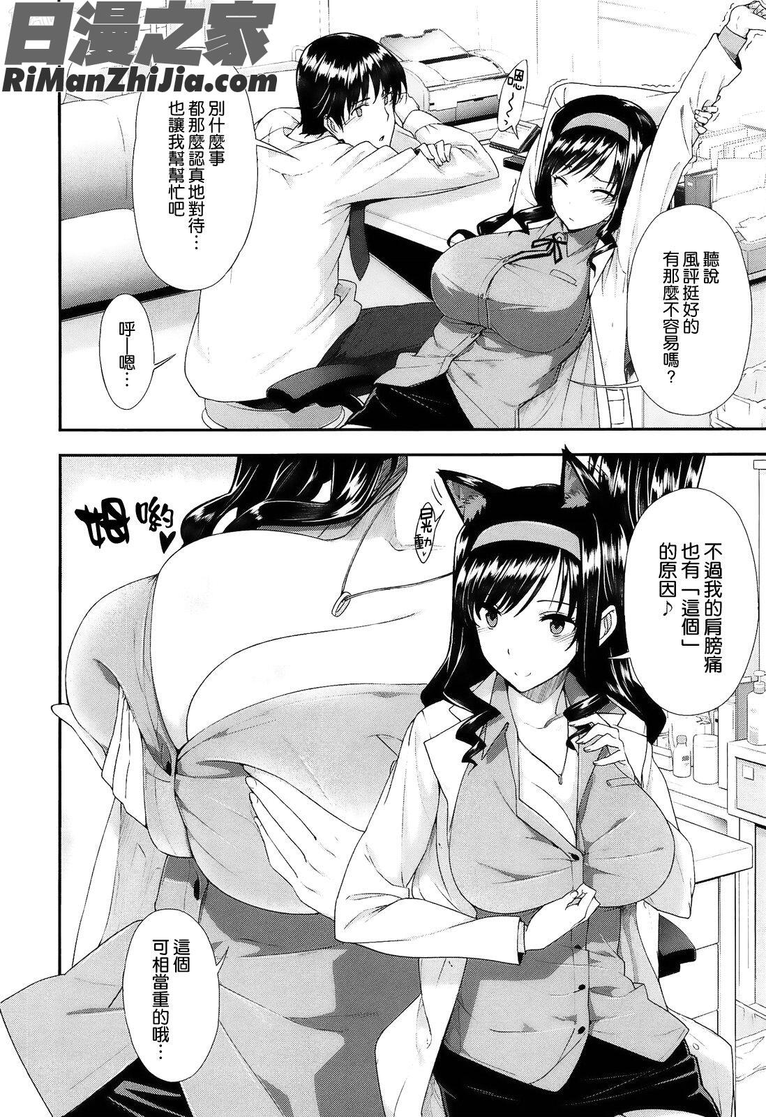 告白Lovers漫画 免费阅读 整部漫画 265.jpg