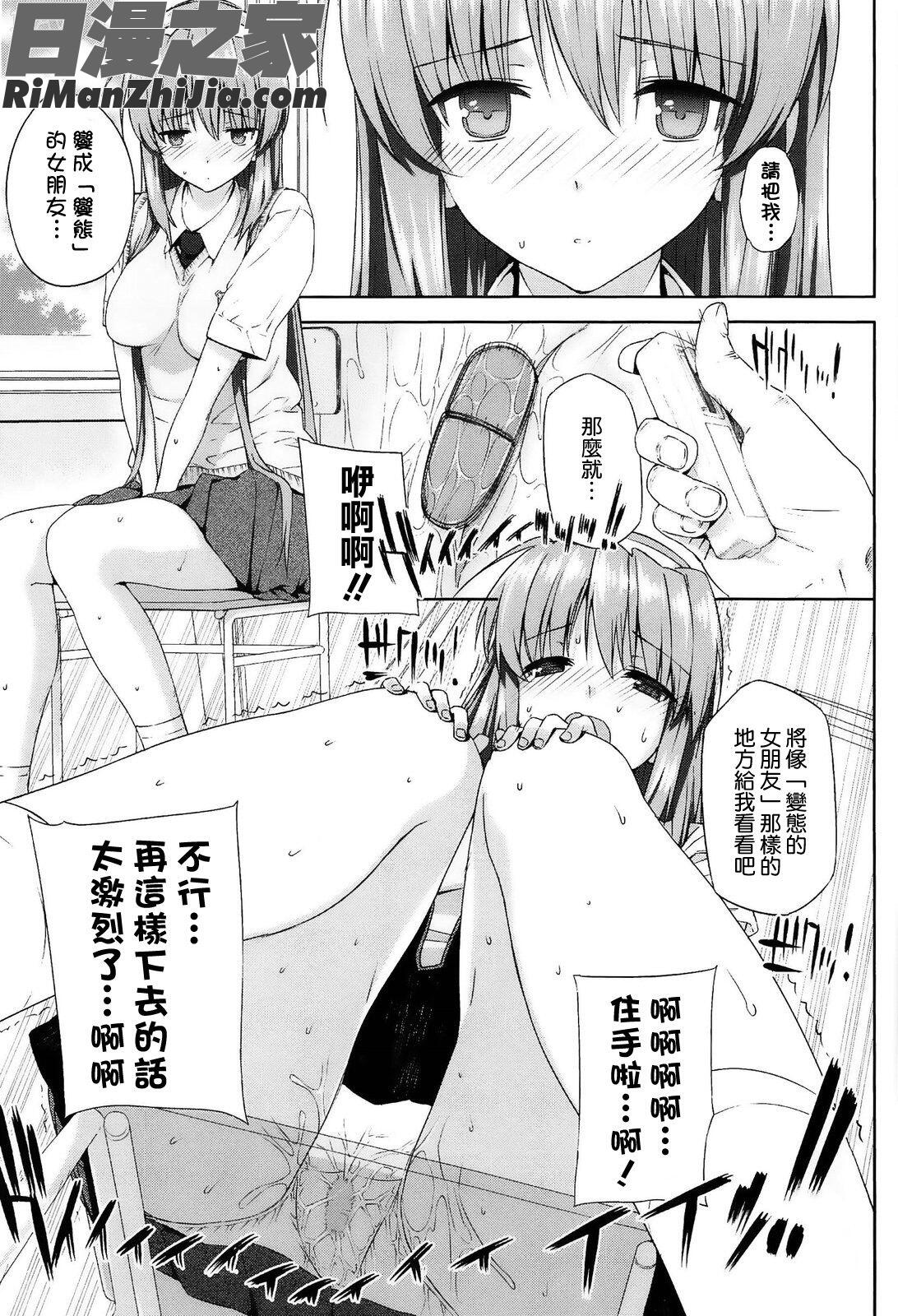 告白Lovers漫画 免费阅读 整部漫画 383.jpg