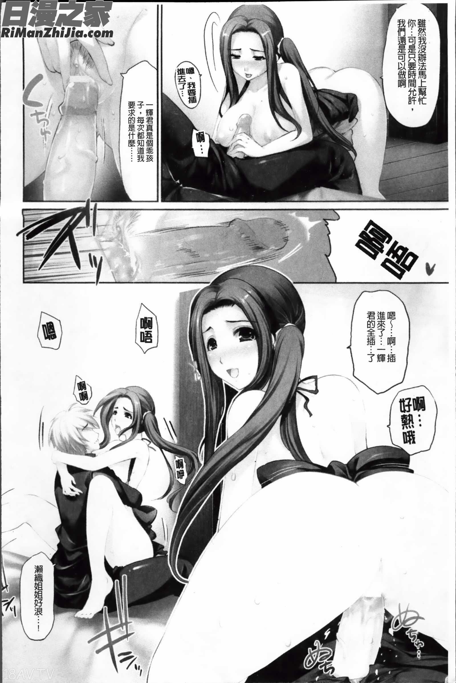 恥ずかしい乳房漫画 免费阅读 整部漫画 103.jpg