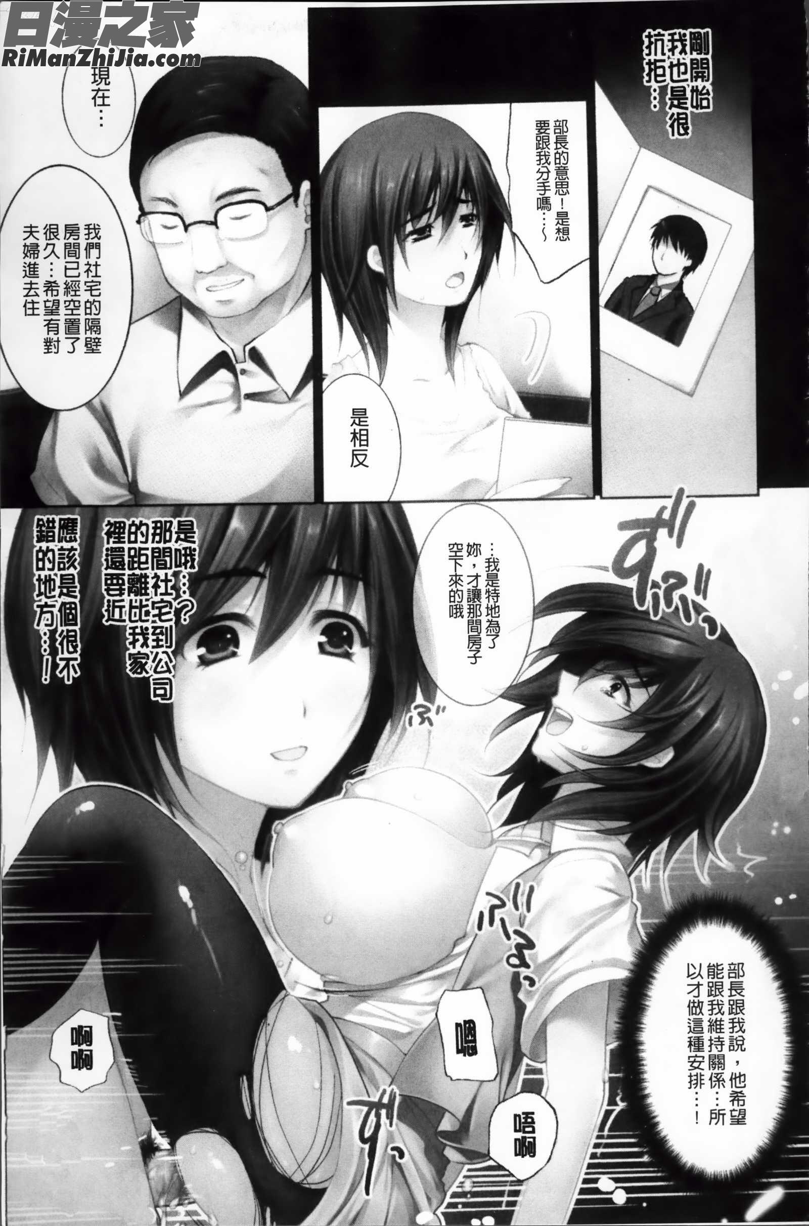 恥ずかしい乳房漫画 免费阅读 整部漫画 128.jpg