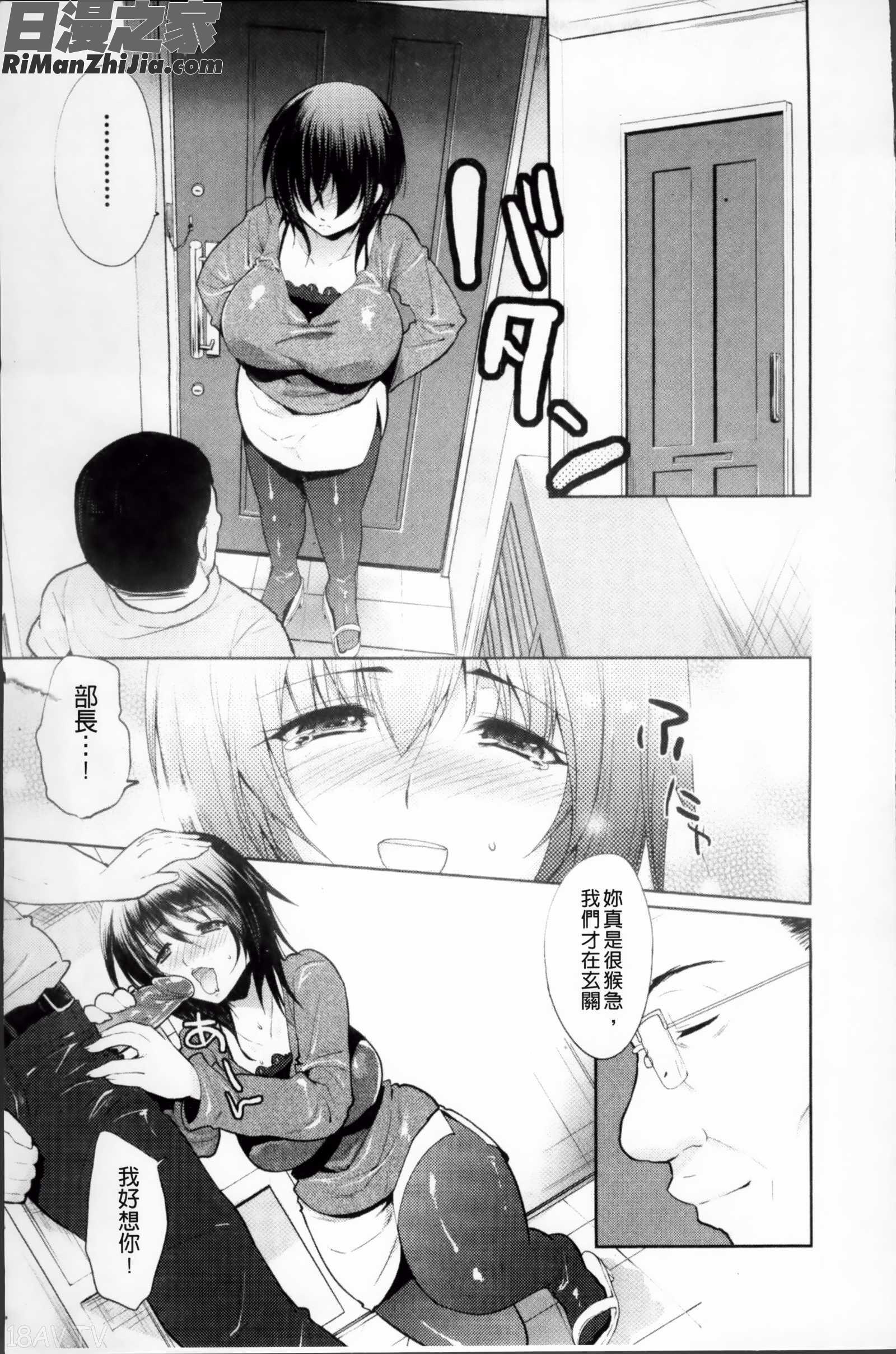 恥ずかしい乳房漫画 免费阅读 整部漫画 132.jpg