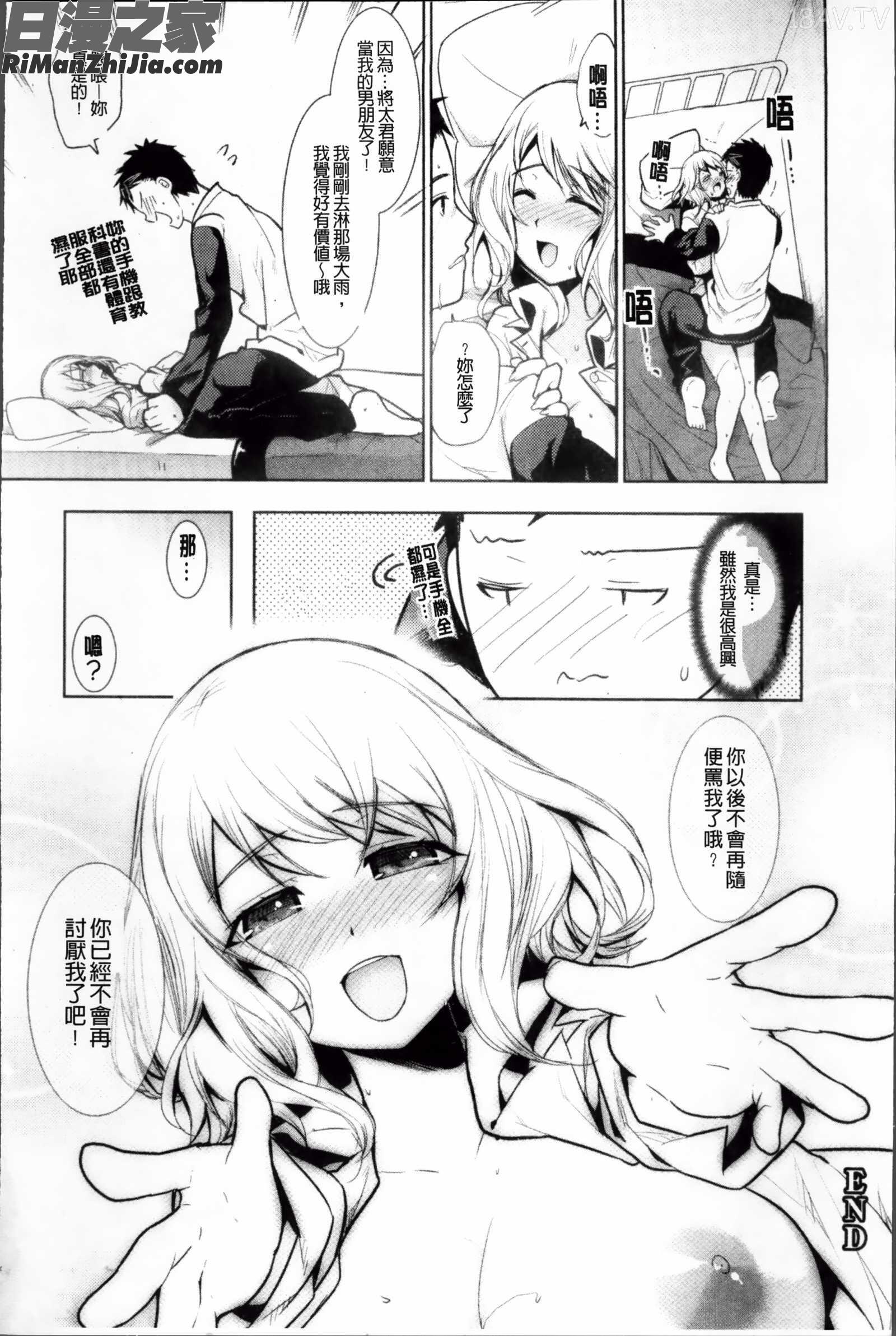 恥ずかしい乳房漫画 免费阅读 整部漫画 227.jpg