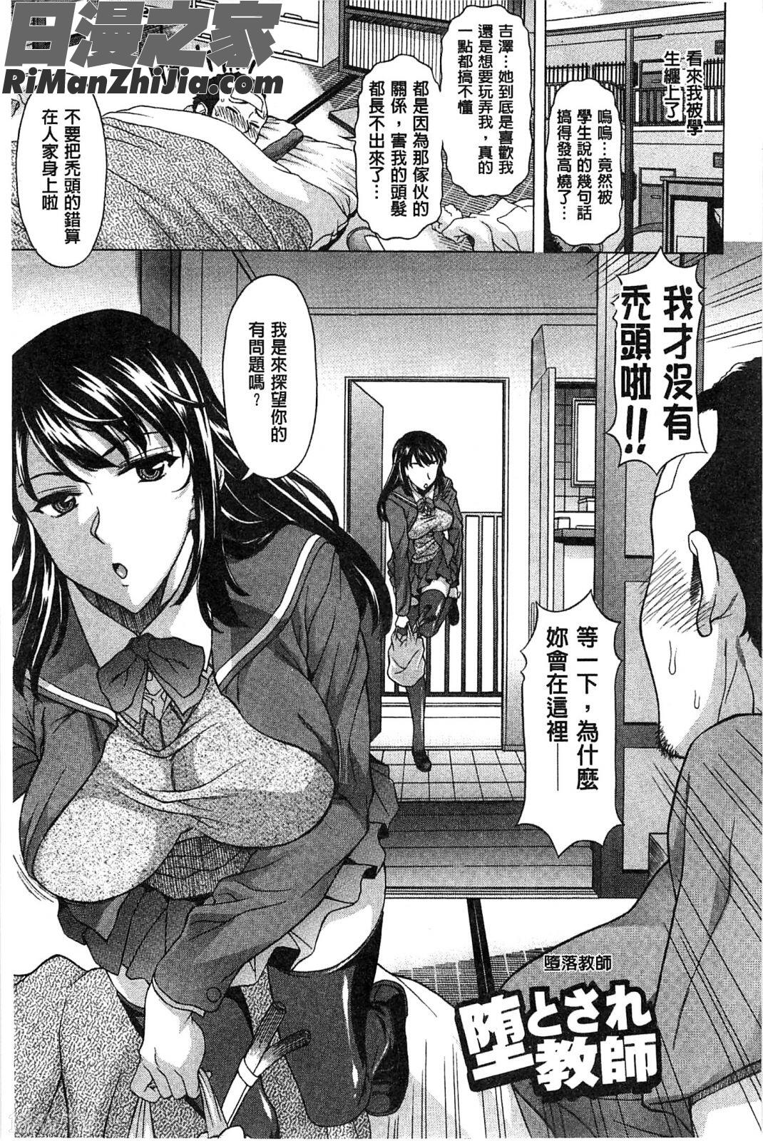 高潮為止想用膣來搾取個精光_果てるまで膣で搾られたい漫画 免费阅读 整部漫画 56.jpg