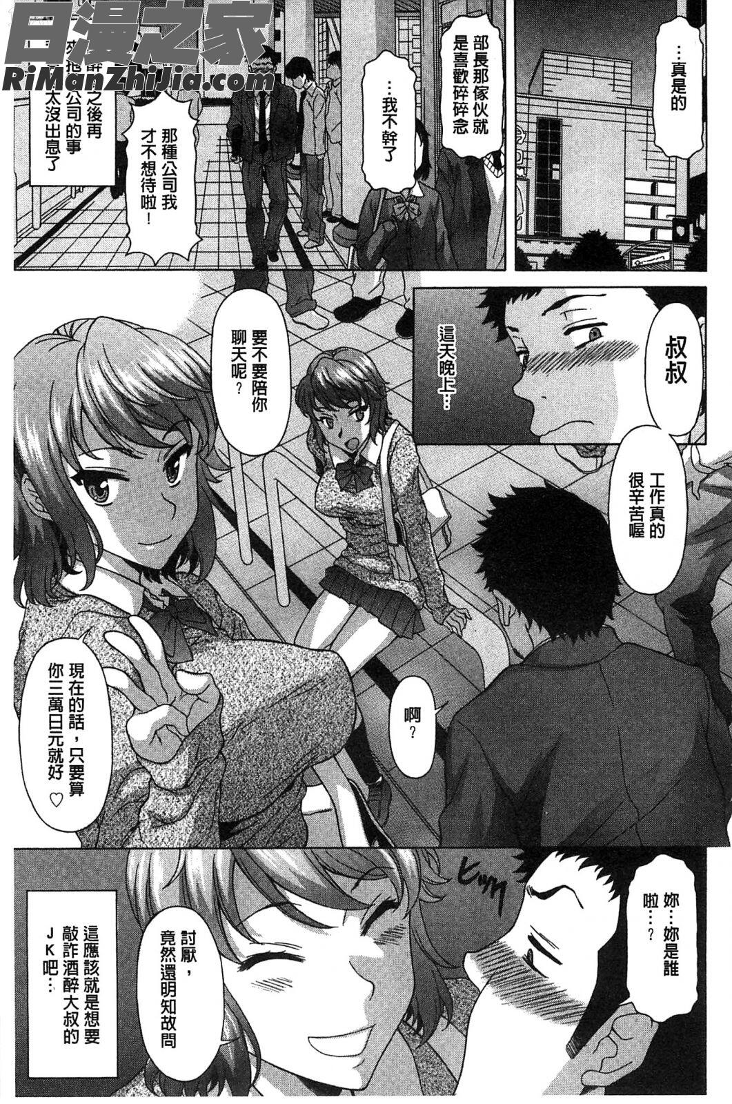 高潮為止想用膣來搾取個精光_果てるまで膣で搾られたい漫画 免费阅读 整部漫画 126.jpg