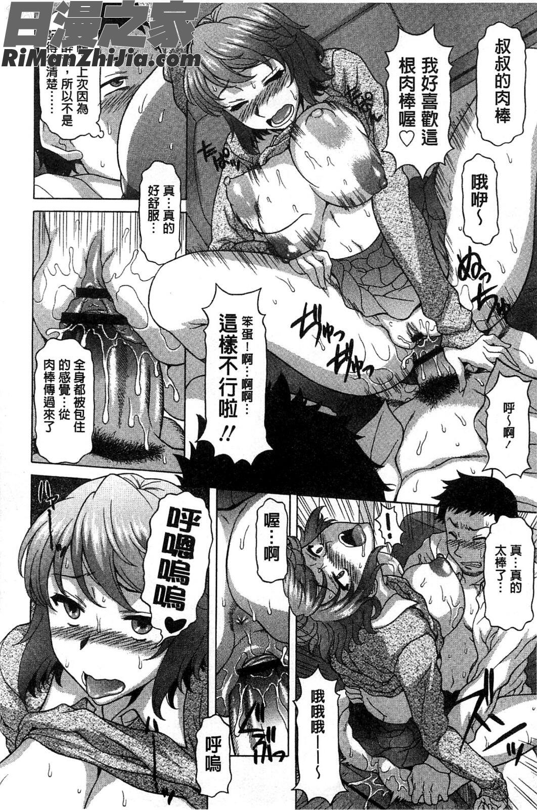 高潮為止想用膣來搾取個精光_果てるまで膣で搾られたい漫画 免费阅读 整部漫画 143.jpg