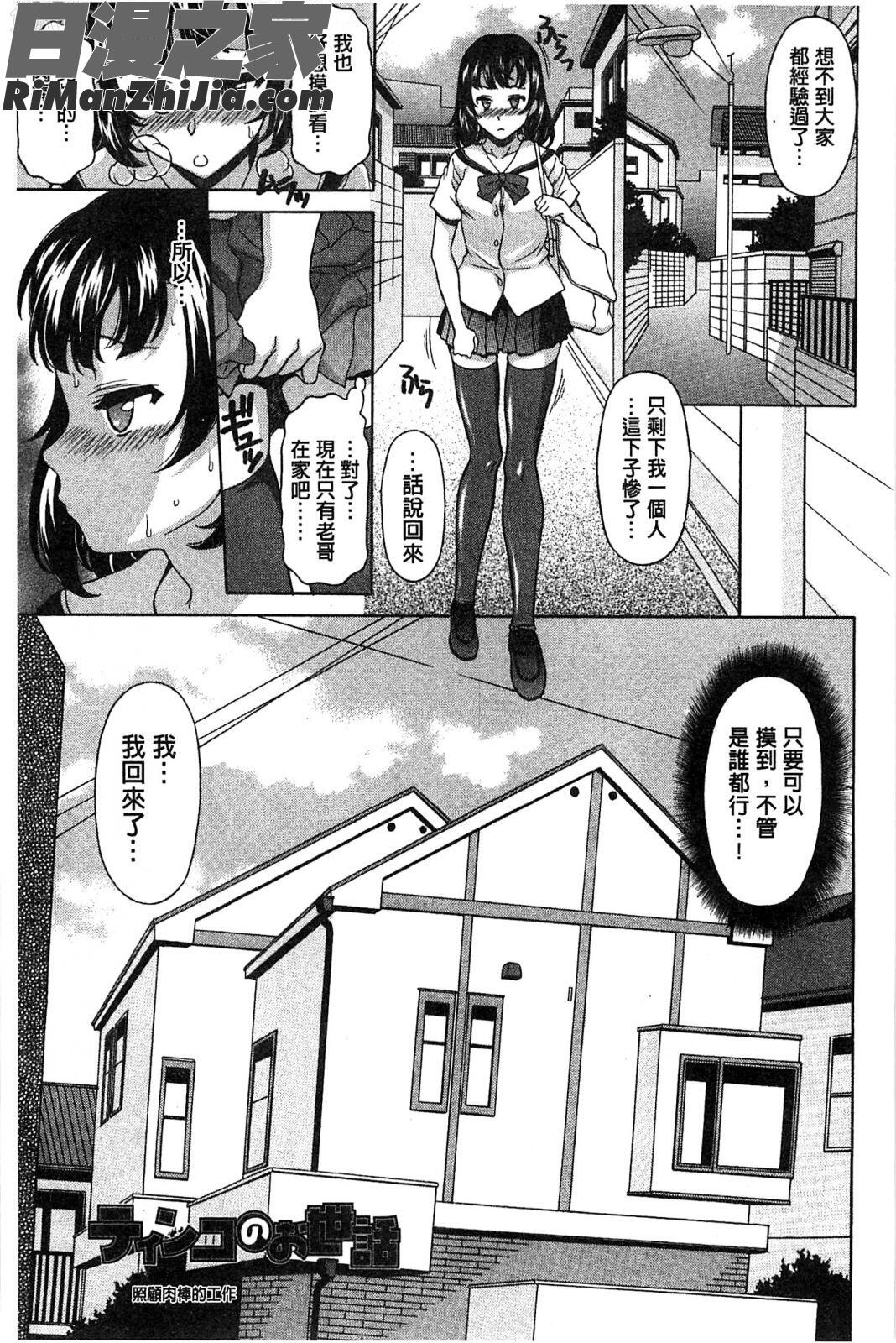 高潮為止想用膣來搾取個精光_果てるまで膣で搾られたい漫画 免费阅读 整部漫画 152.jpg