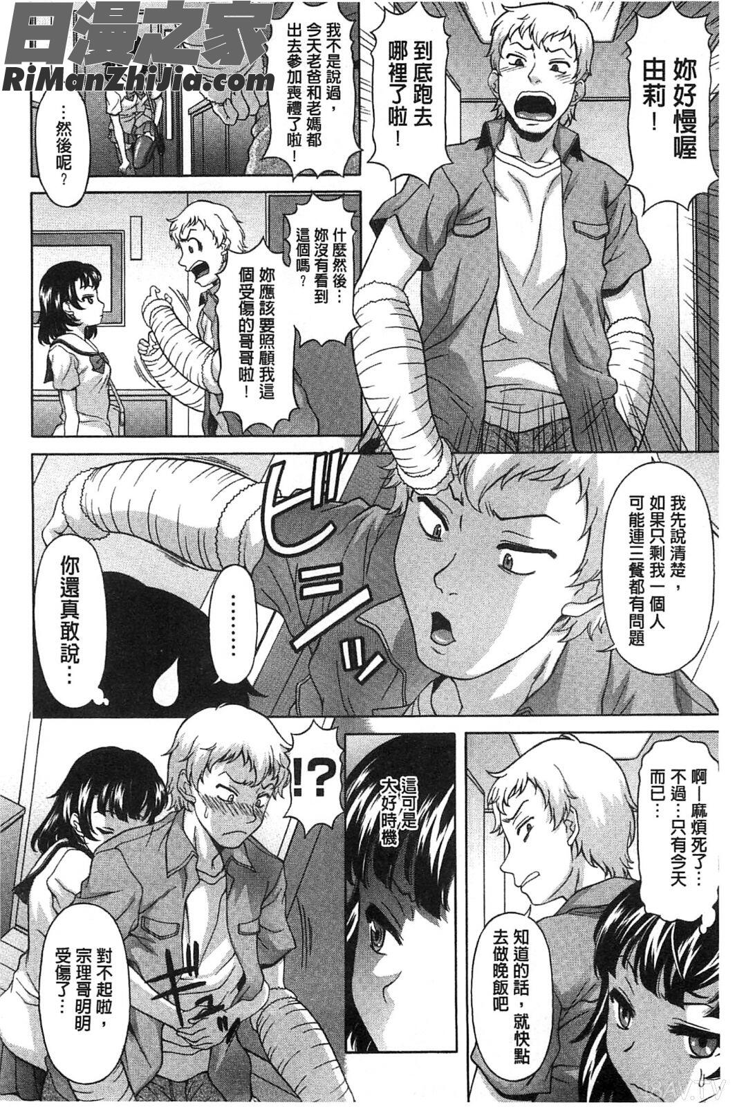 高潮為止想用膣來搾取個精光_果てるまで膣で搾られたい漫画 免费阅读 整部漫画 153.jpg