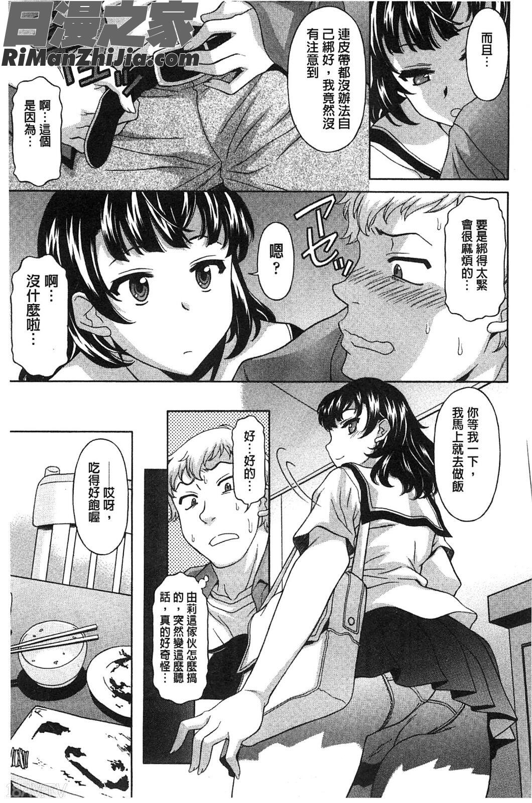 高潮為止想用膣來搾取個精光_果てるまで膣で搾られたい漫画 免费阅读 整部漫画 154.jpg