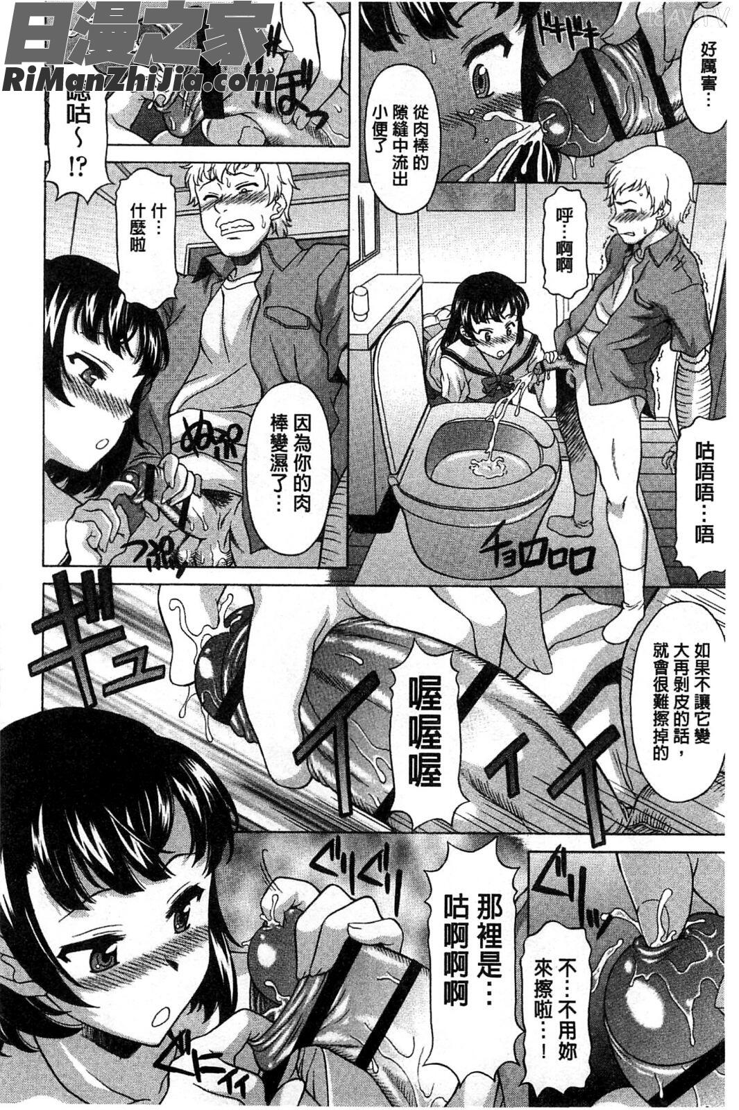 高潮為止想用膣來搾取個精光_果てるまで膣で搾られたい漫画 免费阅读 整部漫画 159.jpg