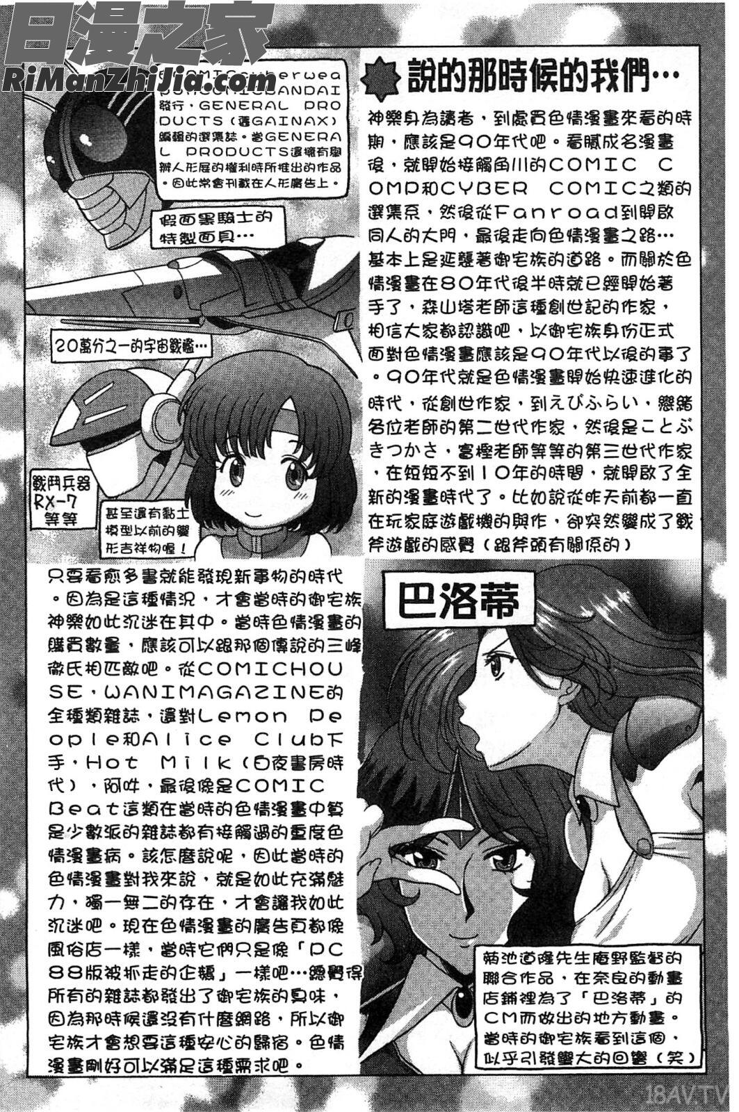 高潮為止想用膣來搾取個精光_果てるまで膣で搾られたい漫画 免费阅读 整部漫画 199.jpg