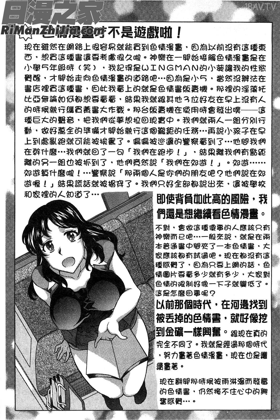 高潮為止想用膣來搾取個精光_果てるまで膣で搾られたい漫画 免费阅读 整部漫画 200.jpg