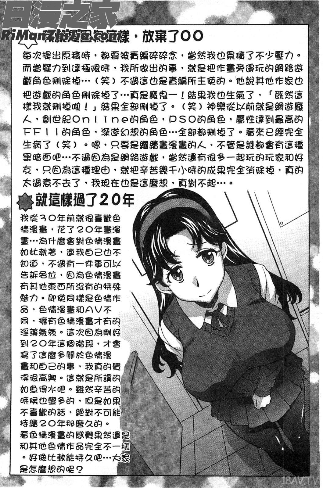 高潮為止想用膣來搾取個精光_果てるまで膣で搾られたい漫画 免费阅读 整部漫画 203.jpg