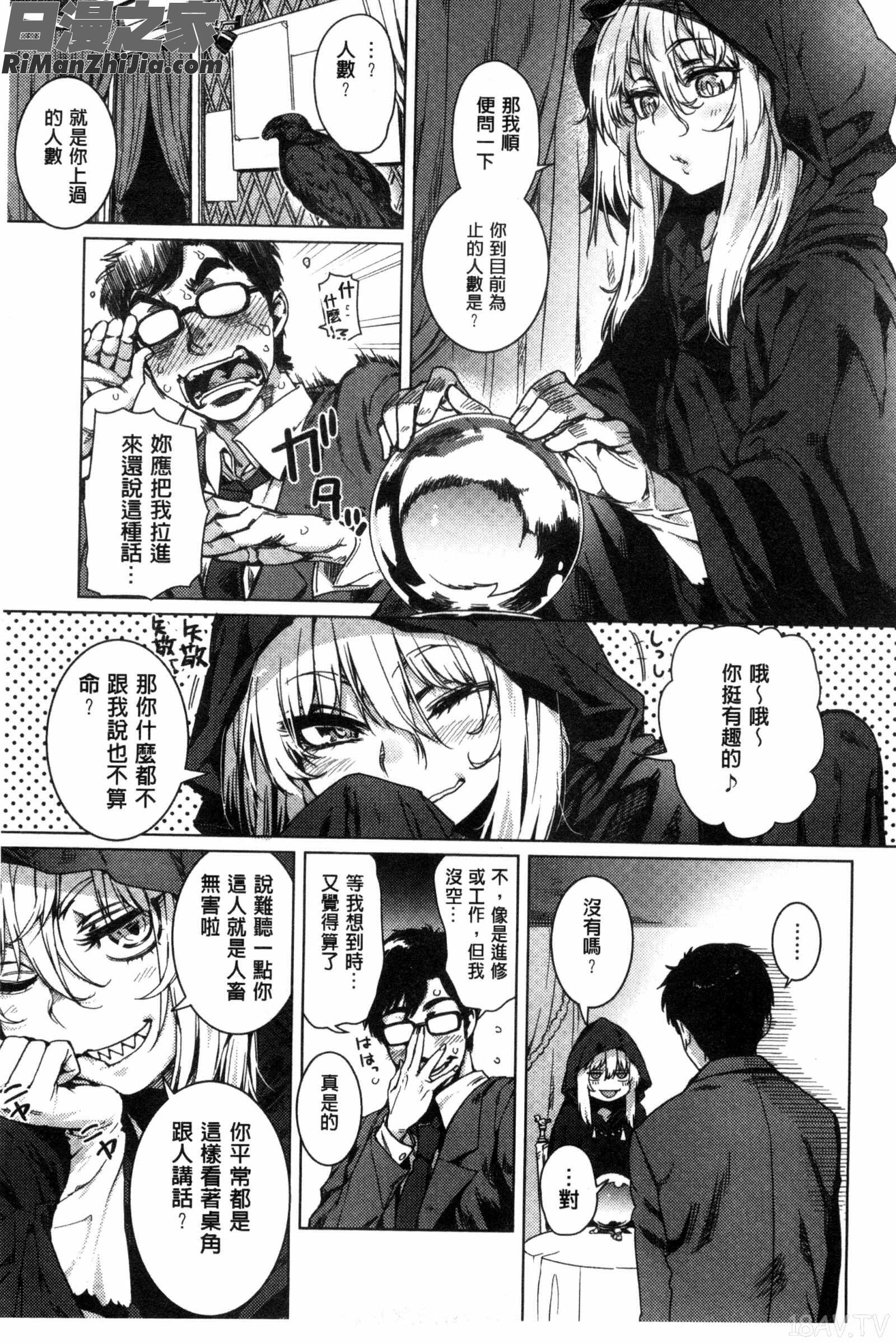 淫亂不堪_フシダラ漫画 免费阅读 整部漫画 11.jpg