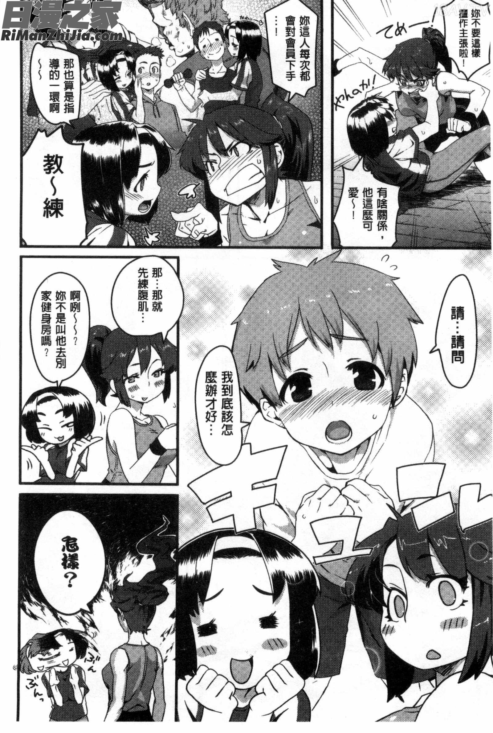 淫亂不堪_フシダラ漫画 免费阅读 整部漫画 178.jpg