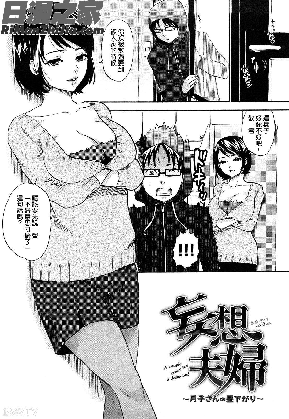 ちんちんかもかも漫画 免费阅读 整部漫画 76.jpg