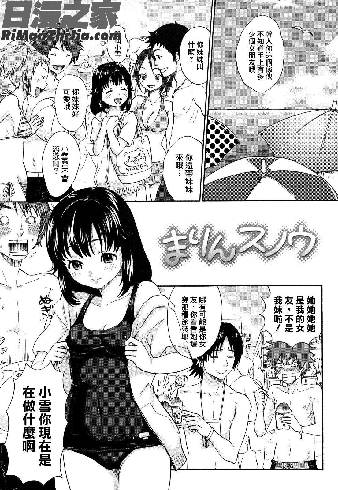 ちんちんかもかも漫画 免费阅读 整部漫画 230.jpg