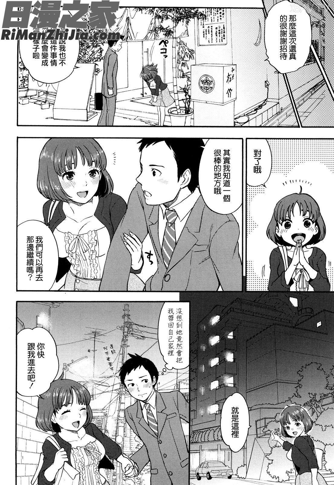 ちんちんかもかも漫画 免费阅读 整部漫画 298.jpg