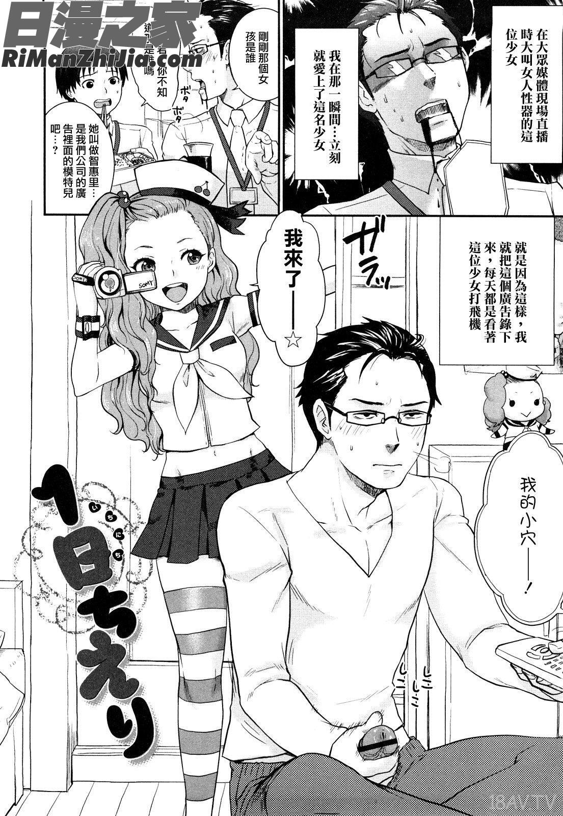 ちんちんかもかも漫画 免费阅读 整部漫画 340.jpg