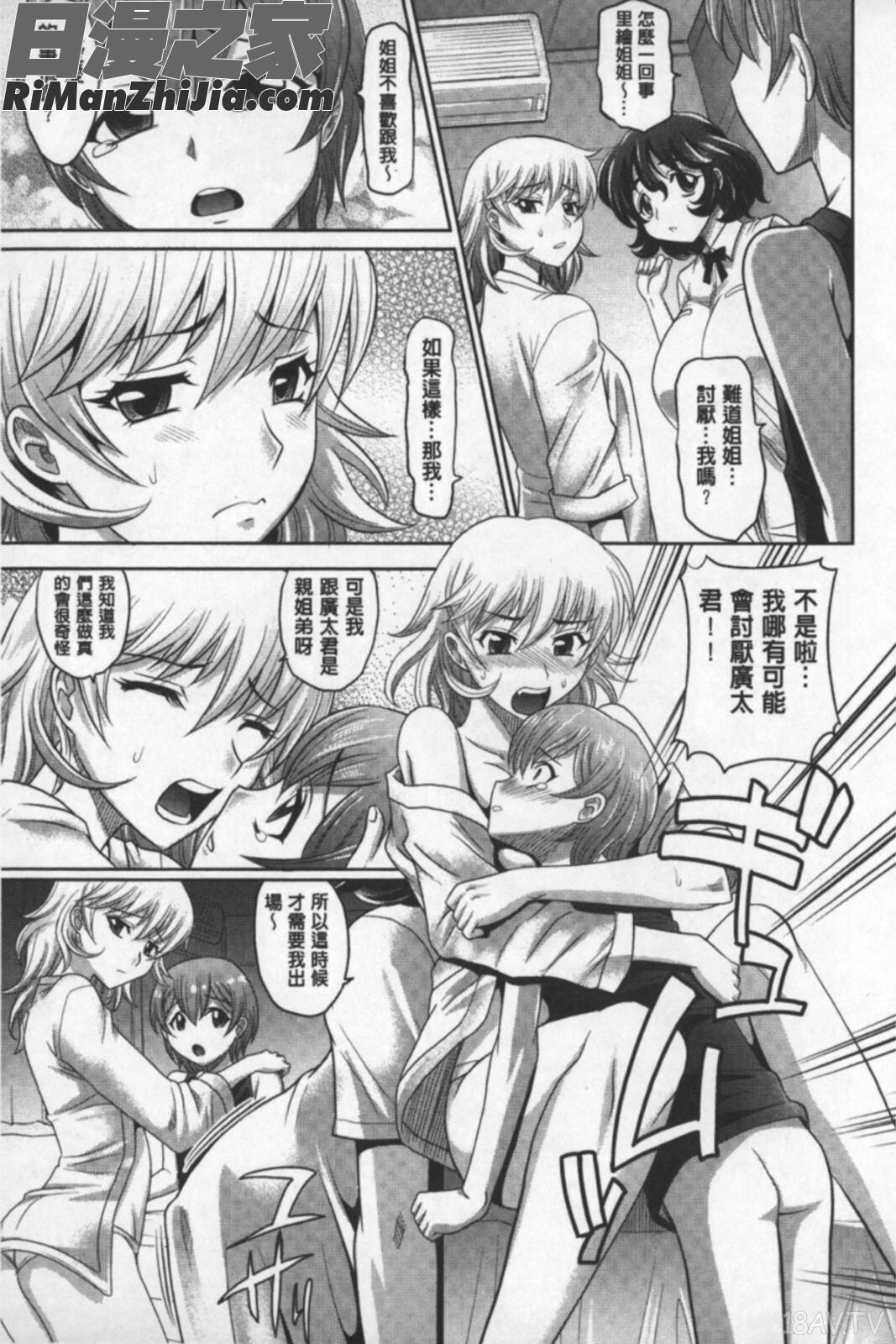 淫姐正太_おねショ漫画 免费阅读 整部漫画 14.jpg