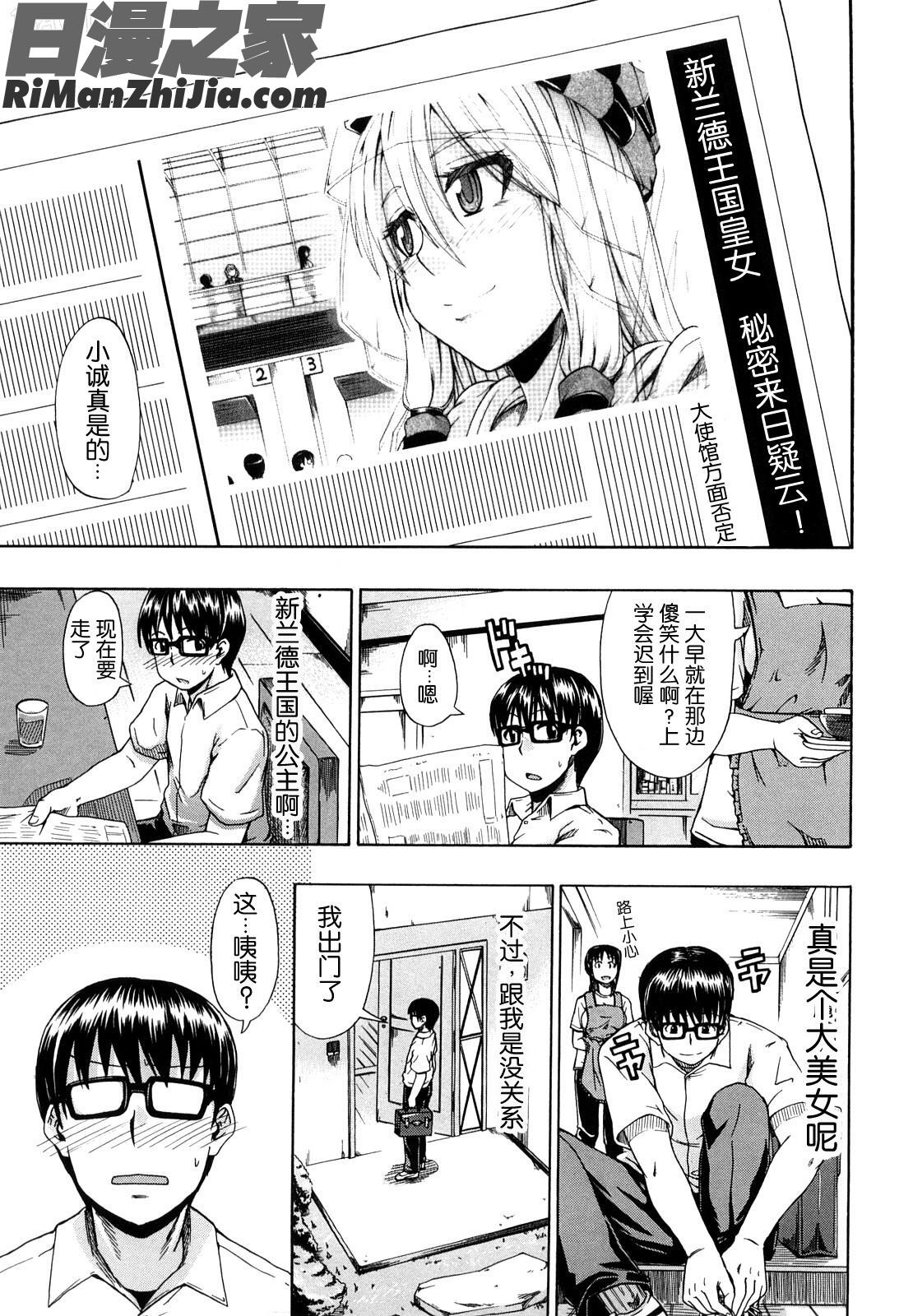 飲尿アリス漫画 免费阅读 整部漫画 7.jpg