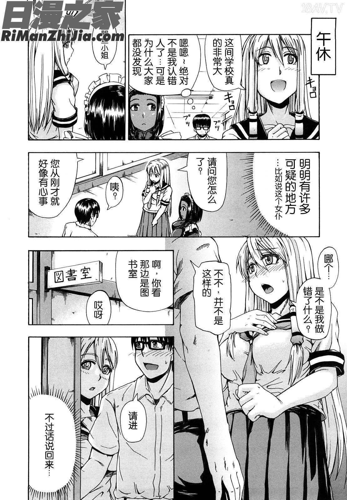 飲尿アリス漫画 免费阅读 整部漫画 10.jpg