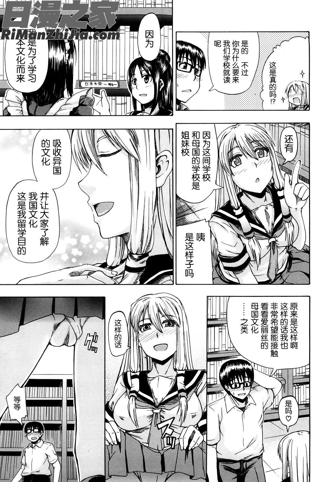 飲尿アリス漫画 免费阅读 整部漫画 13.jpg