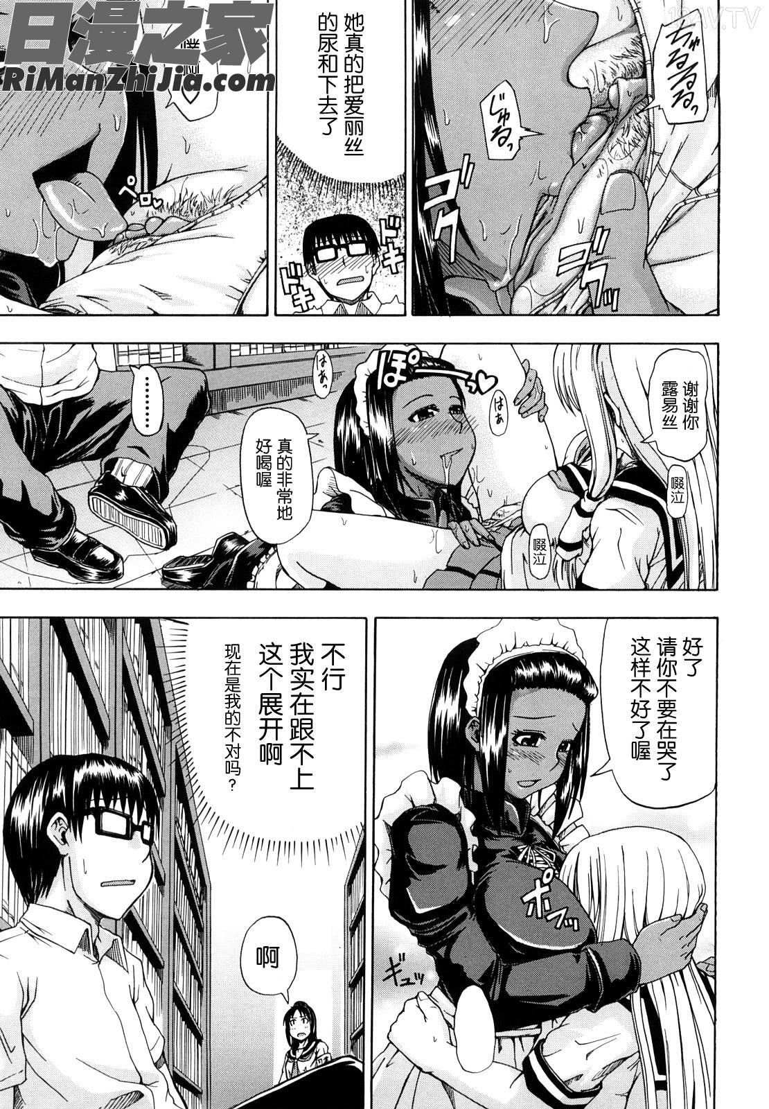 飲尿アリス漫画 免费阅读 整部漫画 17.jpg