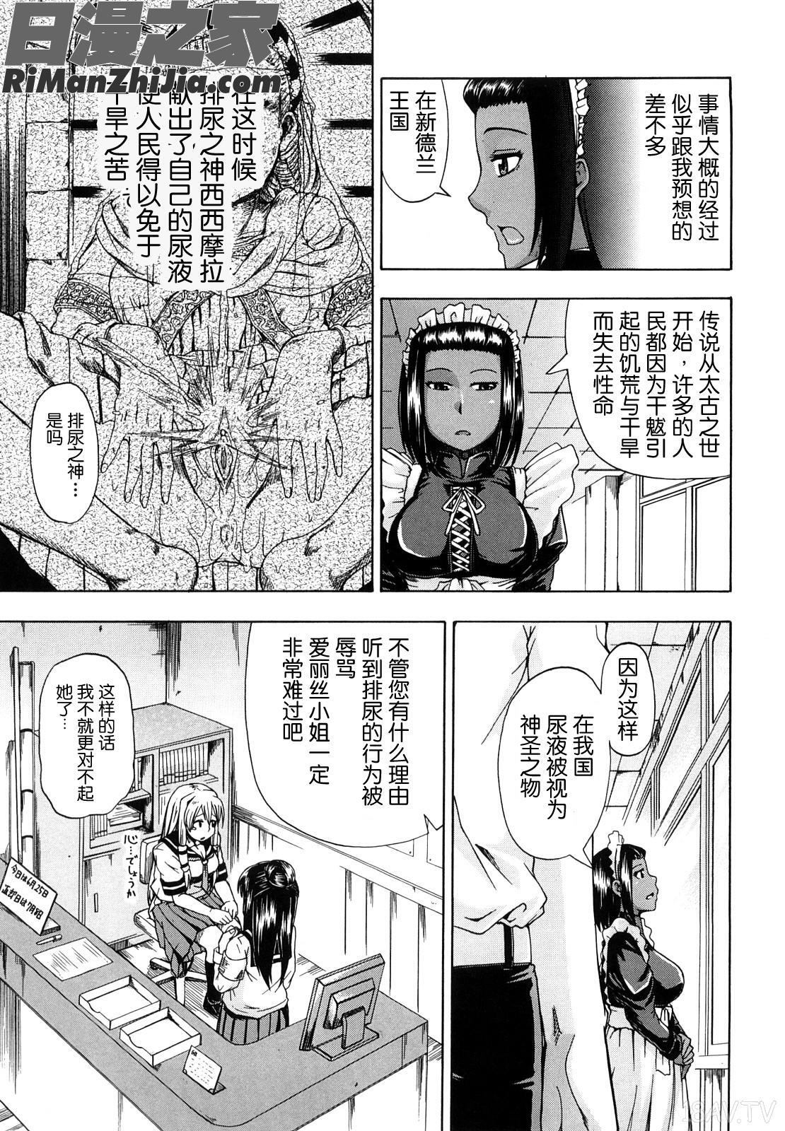 飲尿アリス漫画 免费阅读 整部漫画 19.jpg